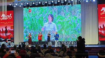 2026中国大美乡村（重庆）春节联欢晚会新闻发布会主题曲