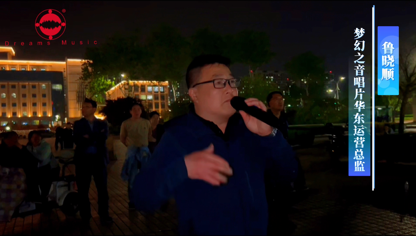 梦幻之音唱片华东运营总监：鲁晓顺