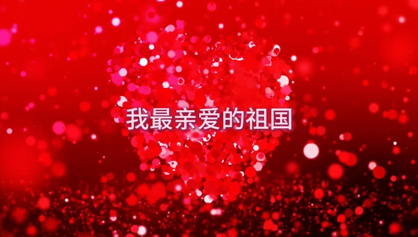 毛红波个人公益音乐会忠州渡现场纪实