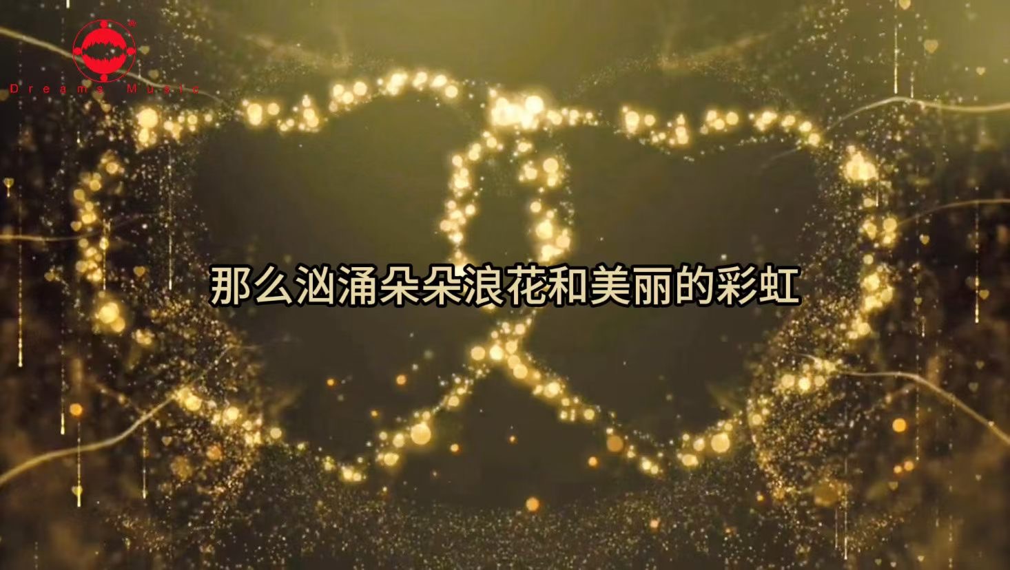 毛红波个人公益音乐会忠州渡现场纪实