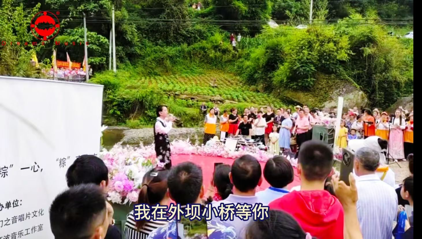 毛红波个人公益音乐会忠州渡现场纪实